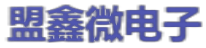臺(tái)灣盟鑫微
